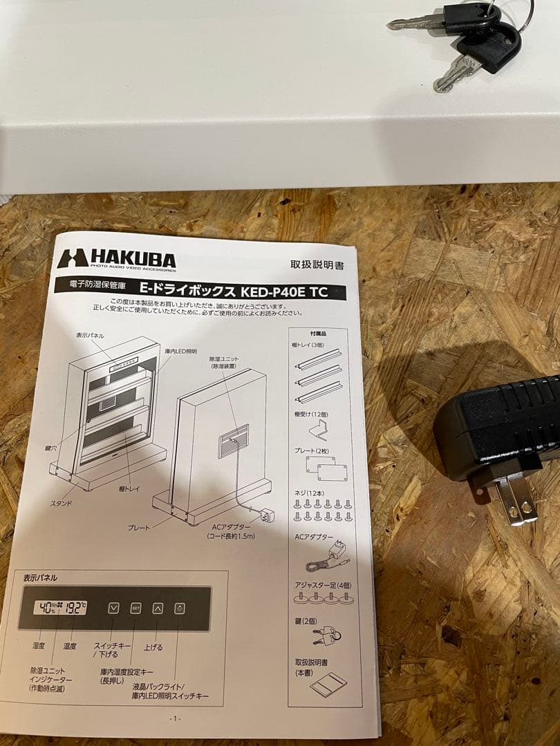 ハクバ　トレカ用防湿庫 E-ドライボックス Sサイズ(40L)