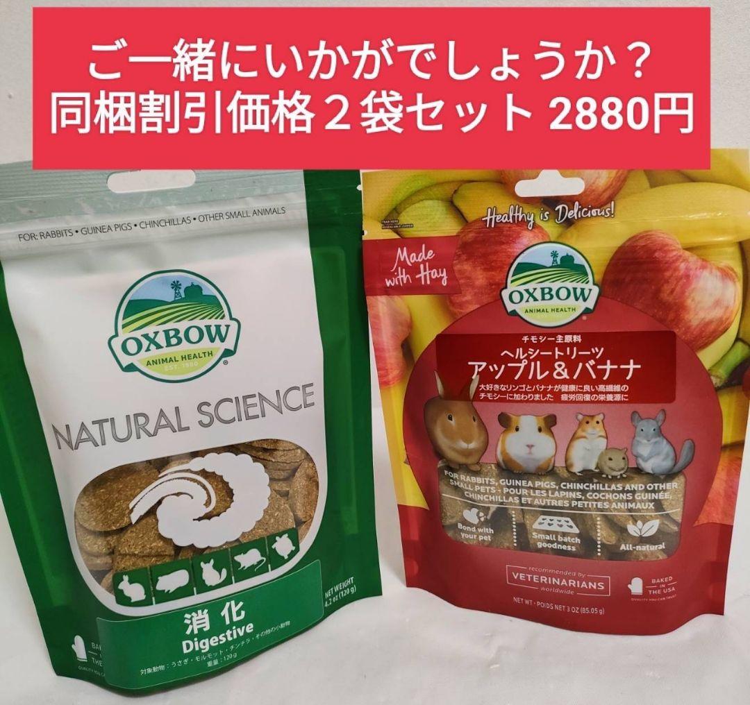 バニーセレクションプロボディウエイトケア900g×３袋、試食品とトリーツ乳酸菌付