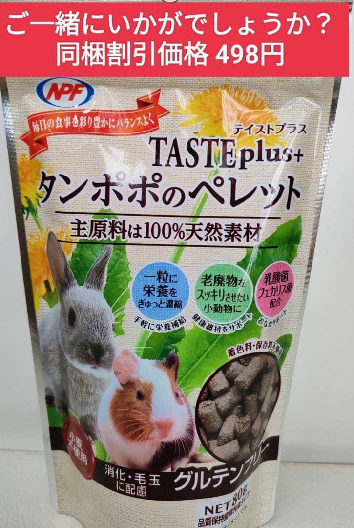 バニーセレクションプロボディウエイトケア900g×３袋、試食品とトリーツ乳酸菌付