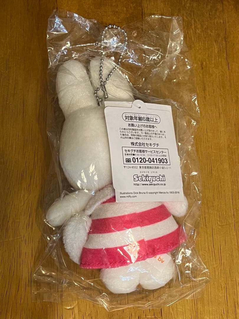 【レア】ミッフィー zakkaフェスタ　ピンクボーダー マスコット