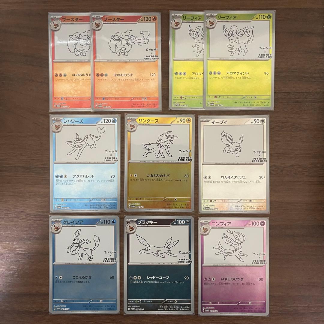 ポケモン　長場雄　ブイズ　プロモ