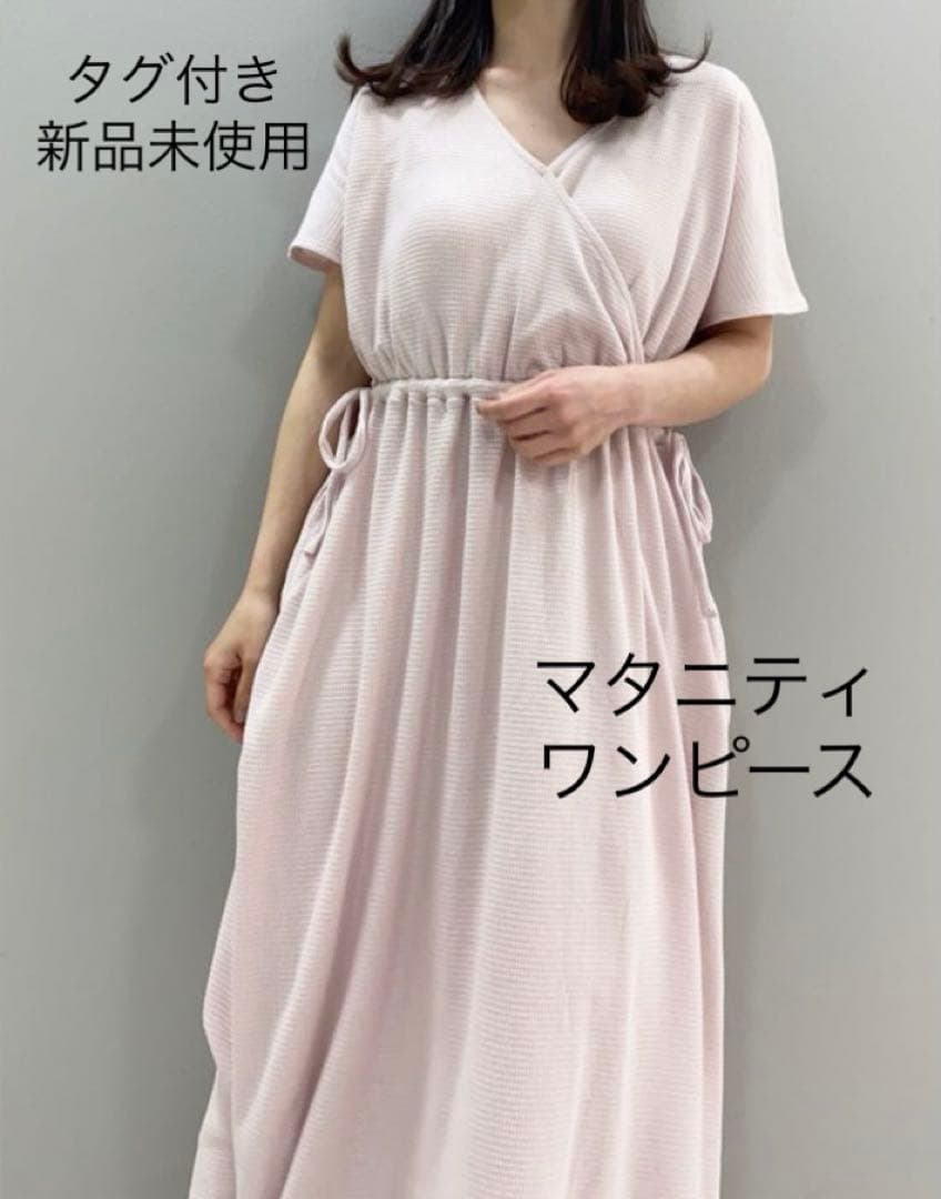 ジェラートピケ　マタニティワッフルテレコドレス　マタニティーワンピース　妊婦授乳