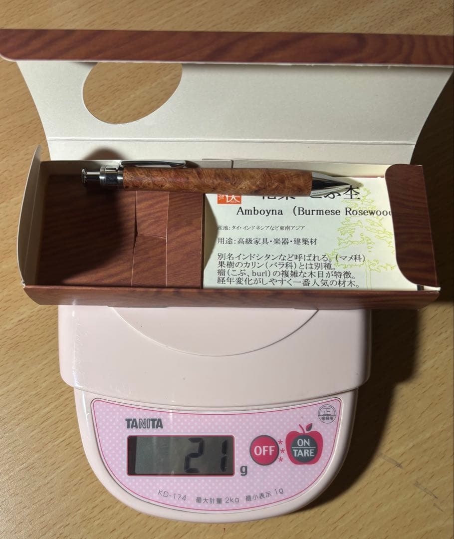 工房楔 シャーペン 花梨こぶ杢　0.5mm