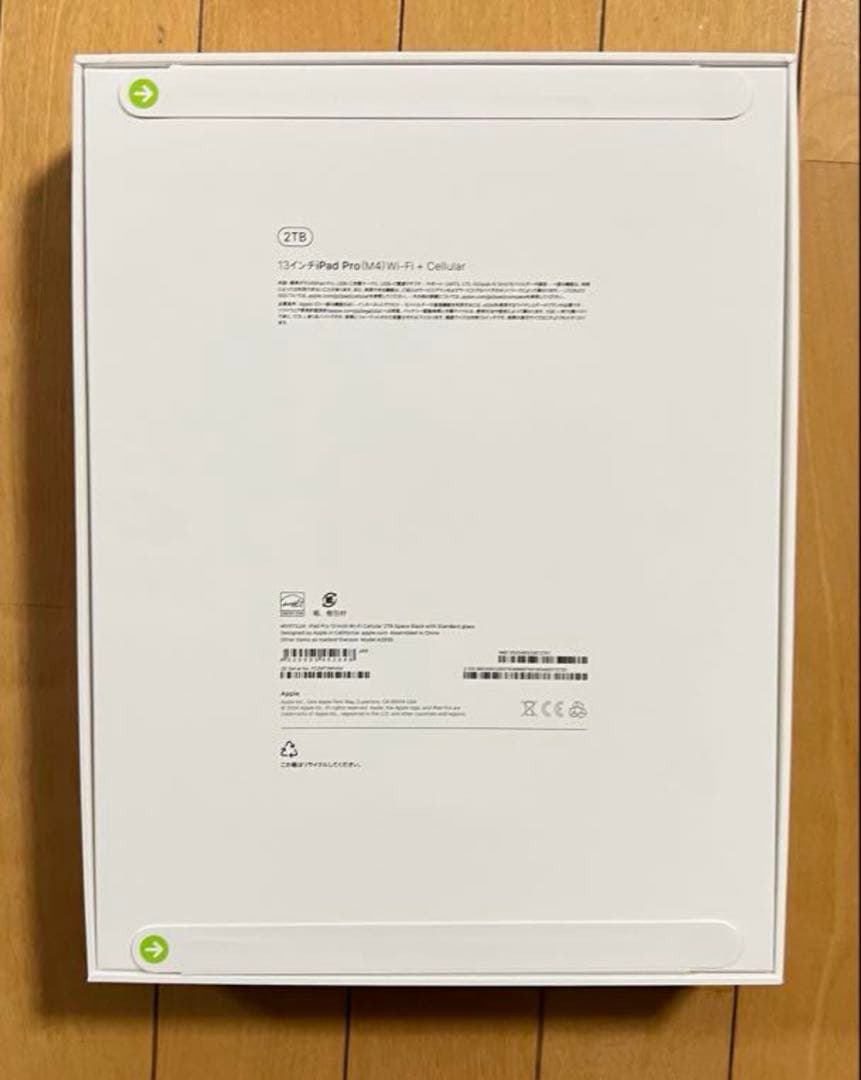 【新品未開封】iPadPro M4 13インチ2TB セルラー スペースブラック