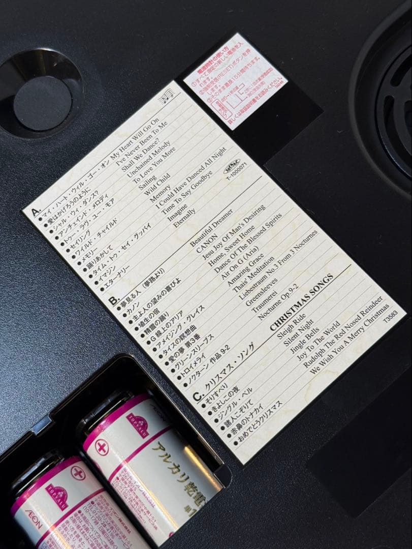 からくり電波時計「スモールワールド」シリーズ　型番: 4MN422RA