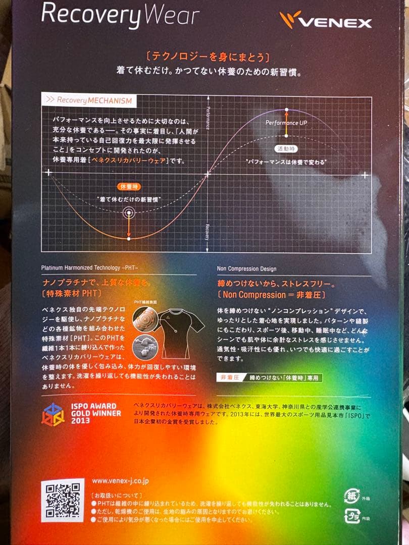 VENEX Recovery wear ロングスリーブ メンズ XL ブラック