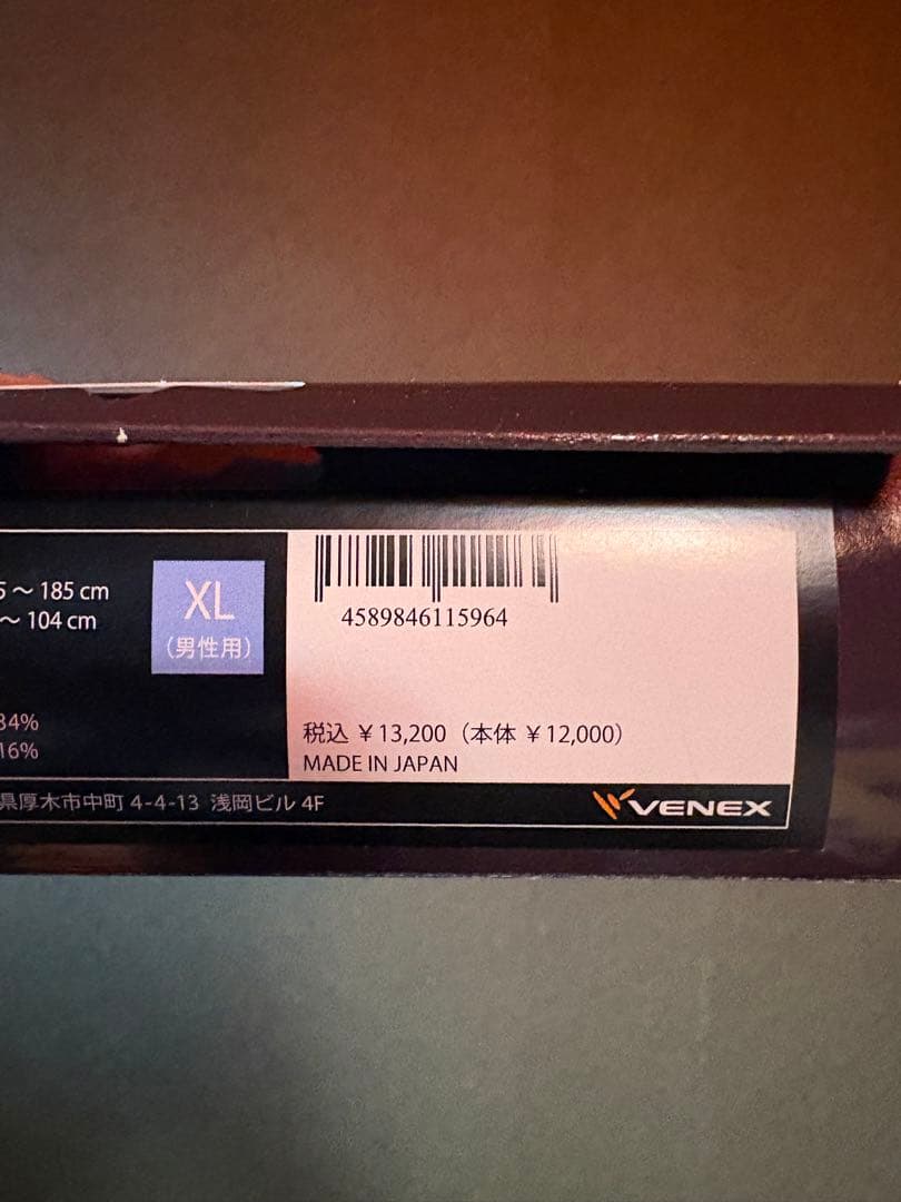 VENEX Recovery wear ロングスリーブ メンズ XL ブラック