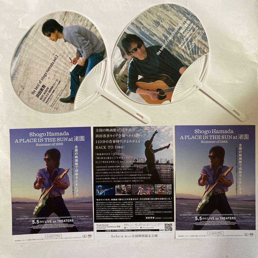 浜田省吾☆PS2ゲームソフト・(本)パーフェクトナビゲーター・虹の伝説最終章　他