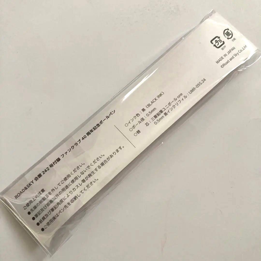 浜田省吾☆PS2ゲームソフト・(本)パーフェクトナビゲーター・虹の伝説最終章　他