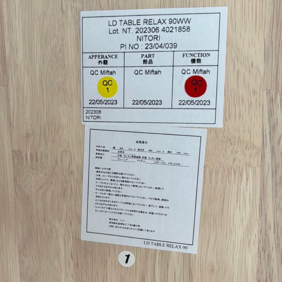 ニトリ リビングダイニングテーブル(リラックスワイド90 WHウォッシュ)