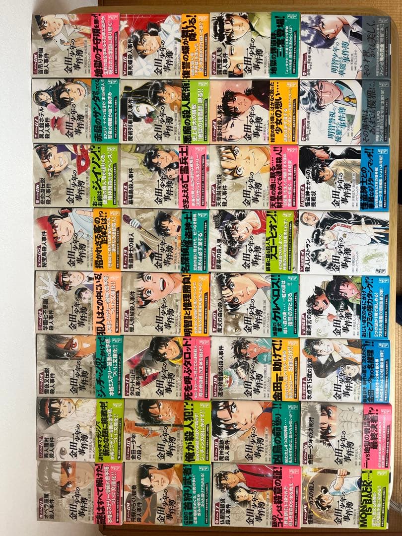 フロオケさま専用　文庫版　金田一少年の事件簿　32冊