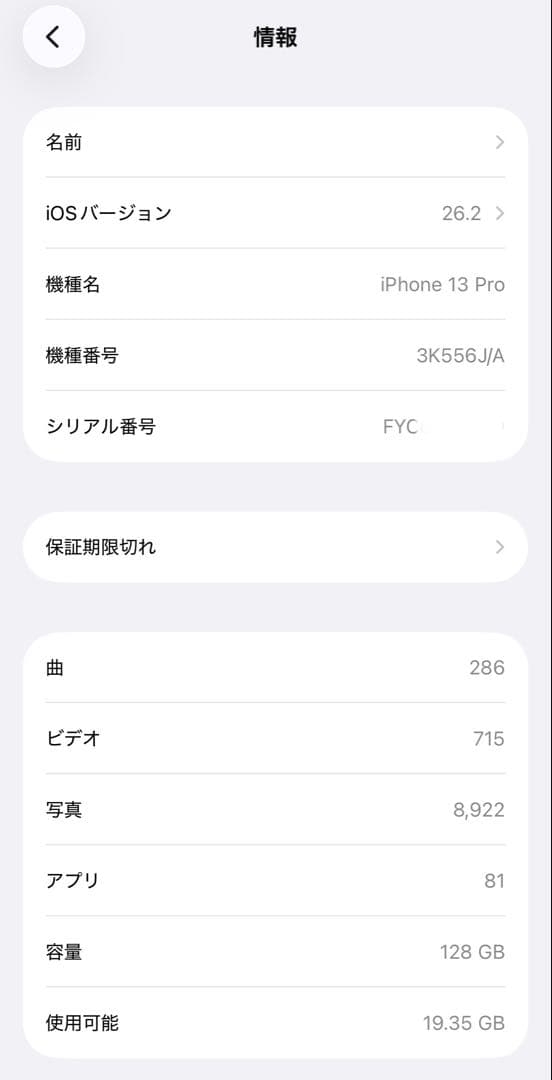 ◎容量98%◎Apple iPhone13pro128GBグリーンSIMフリー
