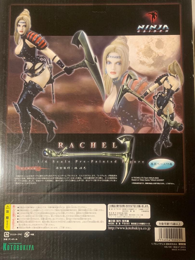 コトブキヤ1/6ニンジャガイデン　レイチェルフィギュア