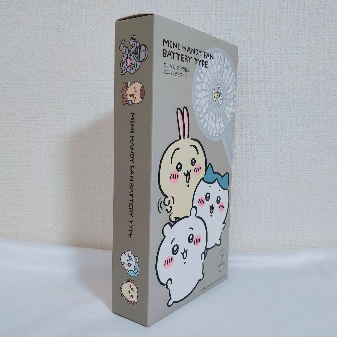 ★hiro0125 3個セット ちいかわ ミニハンディファン 第2弾モデル