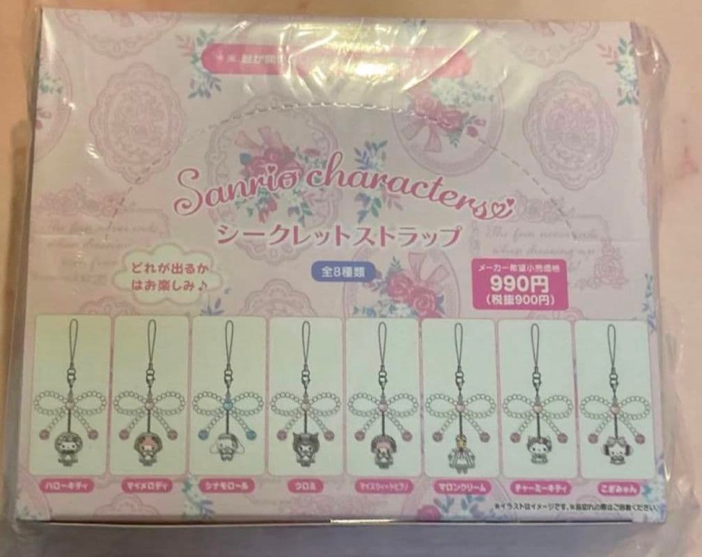 サンリオ ホワイトフリルデザインシリーズ シークレットストラップ コンプリート