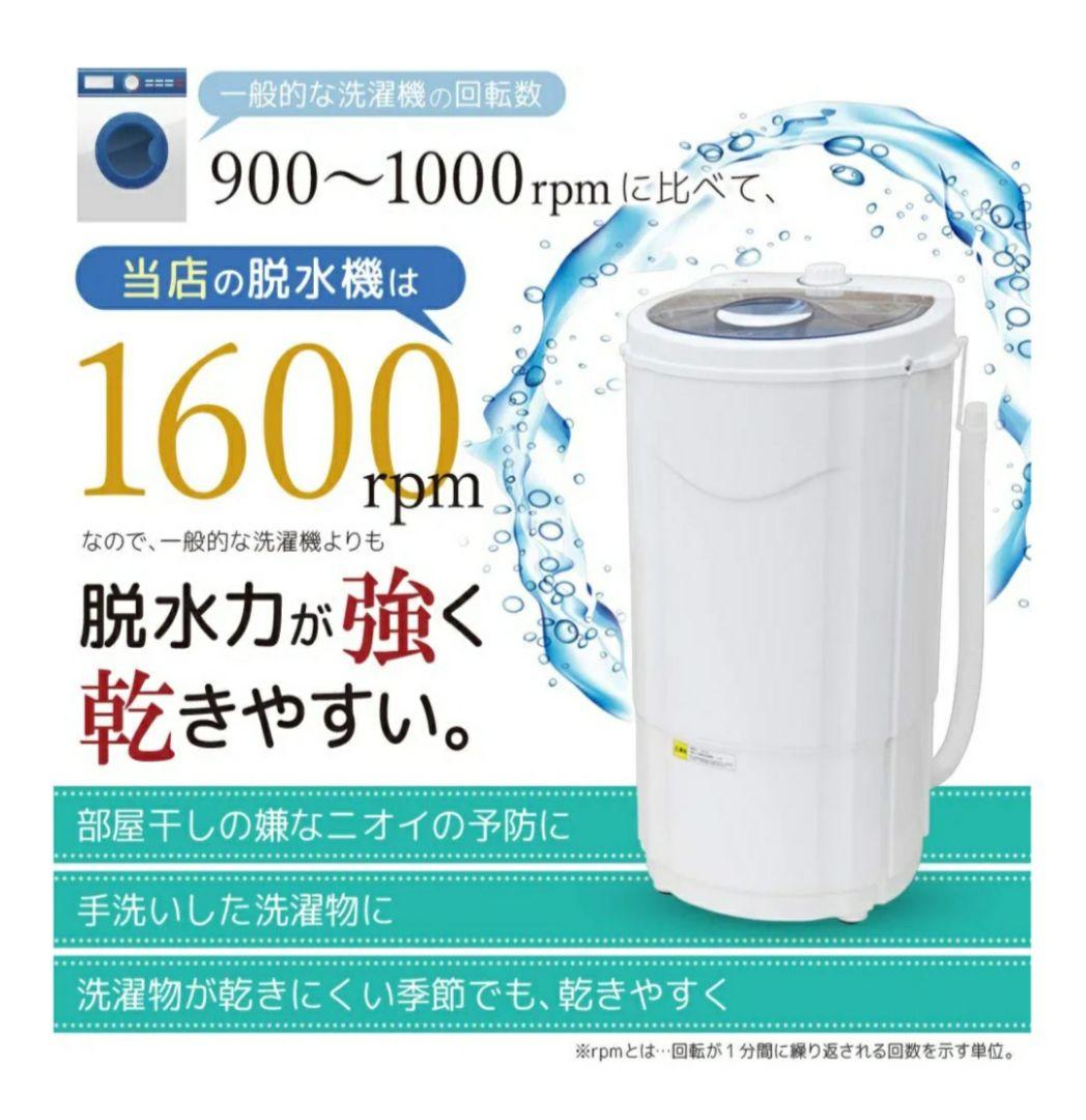 【小型 脱水機】3kg SUGGEST