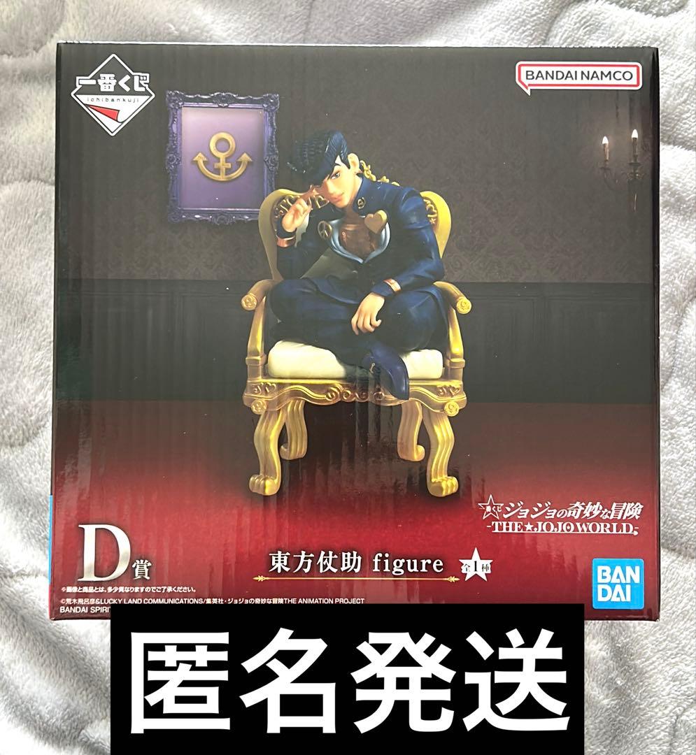 一番くじ ジョジョの奇妙な冒険THE★JOJOWORLD D賞 東方仗助＋おまけ