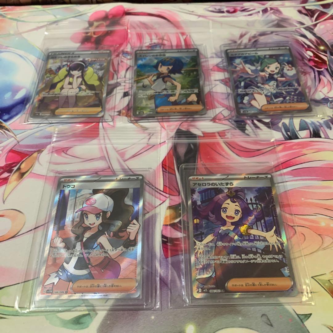 メ*コ様 ポケカ(女の子SR・SAR)まとめ