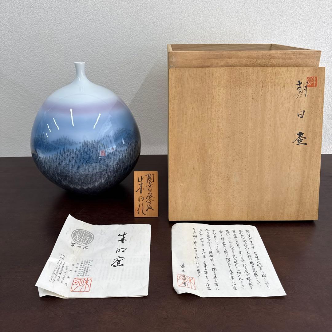 藤井朱明　朱明窯　朝日壺