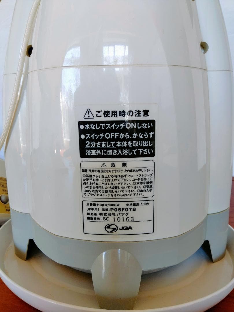 特典付き！Super 風呂バンス1000