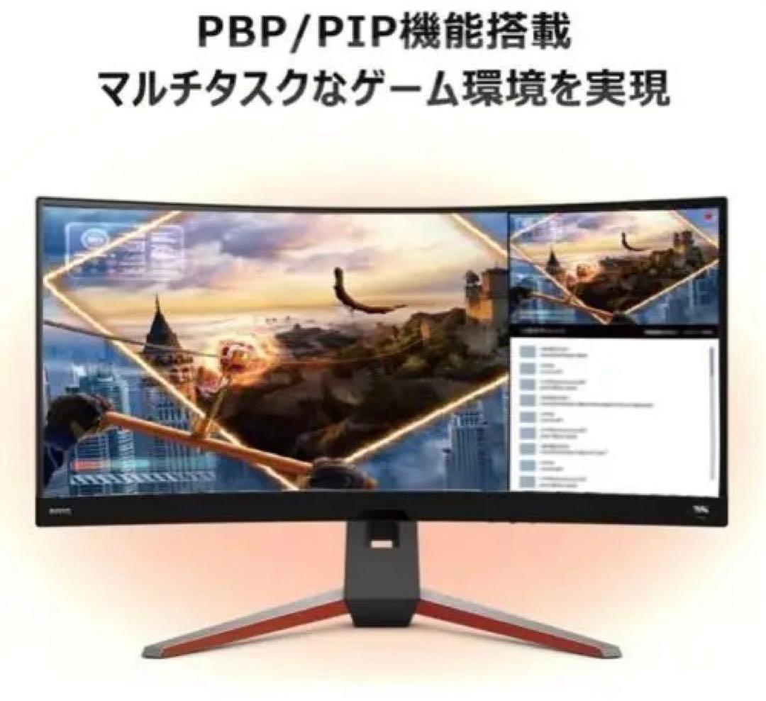 BenQ EX3410R 34インチ ウルトラワイドモニター 144Hz
