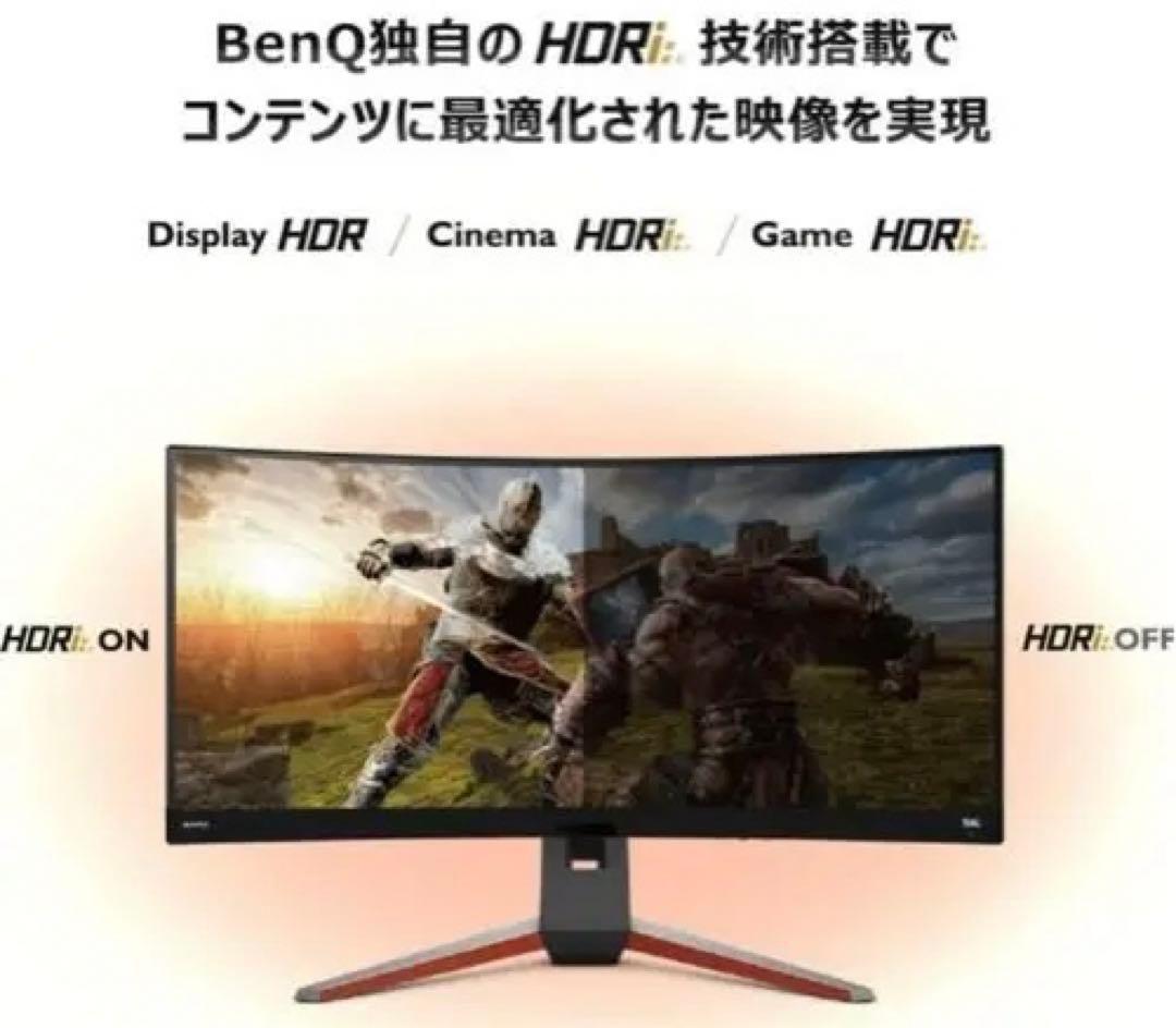 BenQ EX3410R 34インチ ウルトラワイドモニター 144Hz
