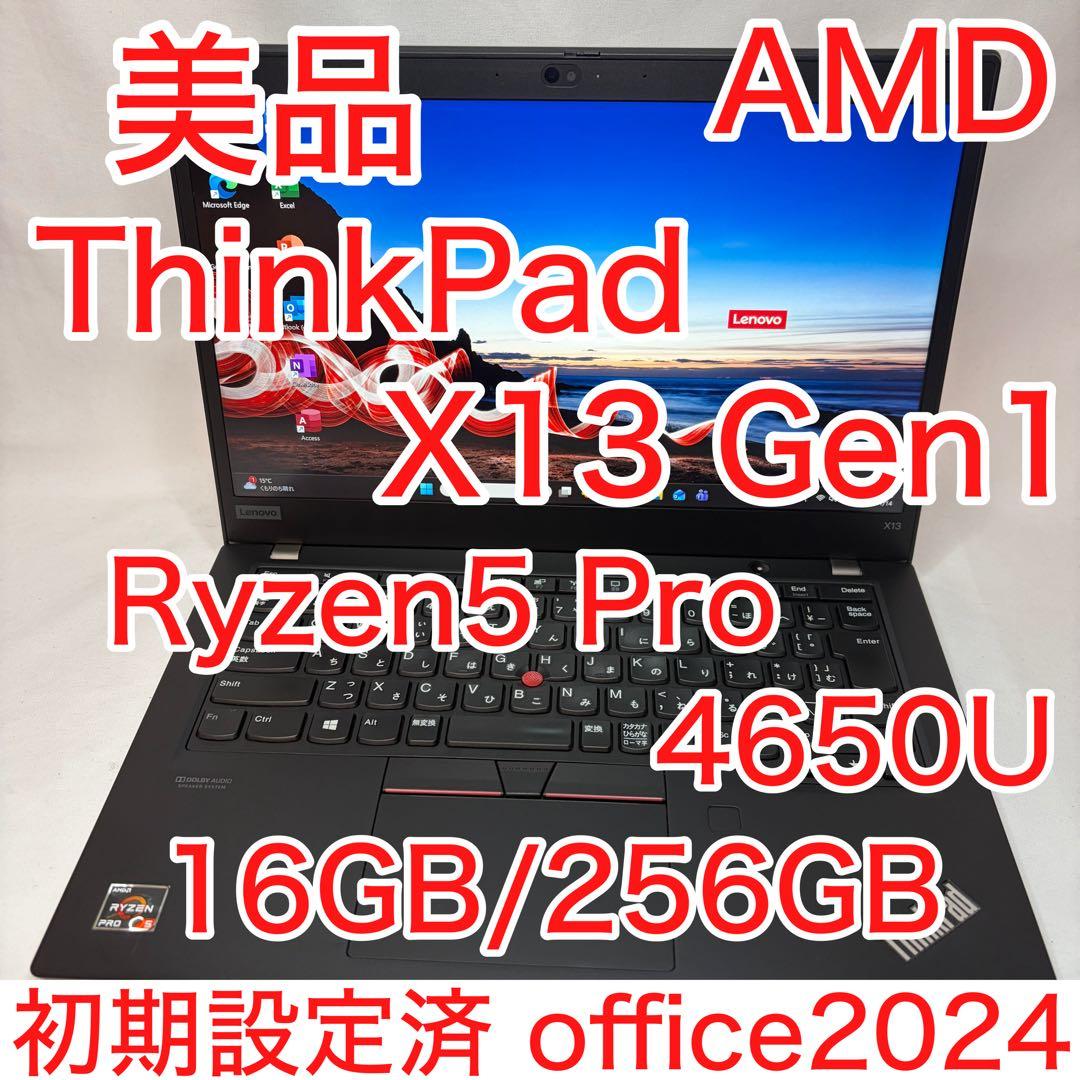 美品 ThinkPad X13 Ryzen5 16GB 13.3型 バッテリー良