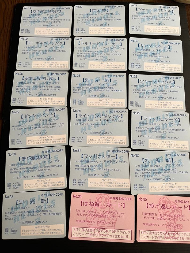 ワールドヒーローズ2カードダス入力コマンド付きバトルカード全70種類コンプリート