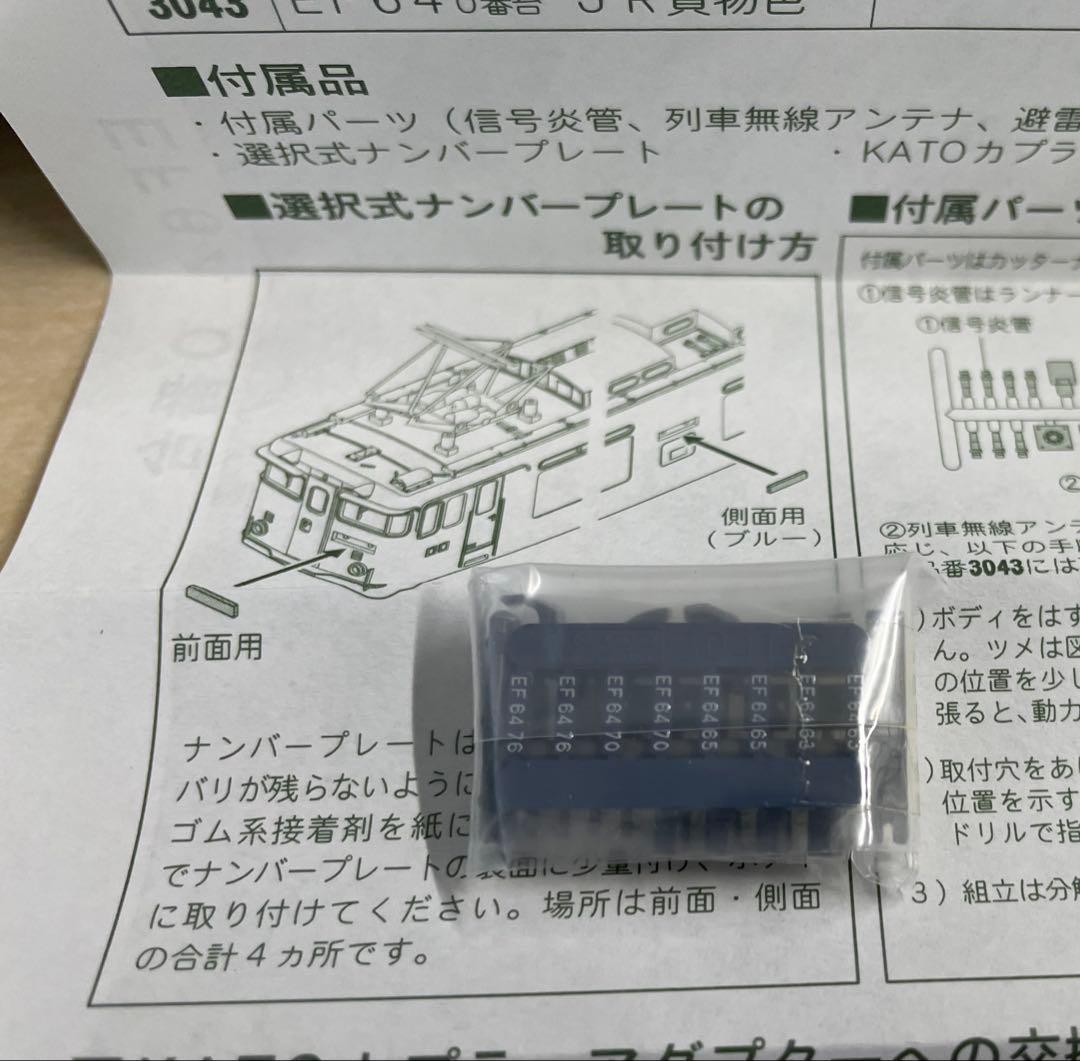 TOMIX Nゲージ鉄道模型 電気機関車EH200、EF200、EF64、3種類