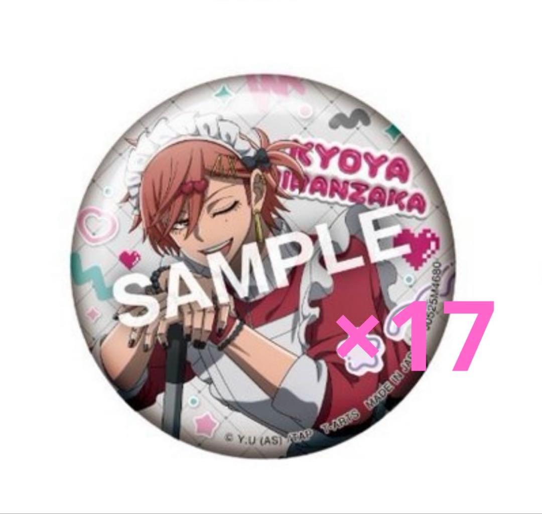 桃源暗鬼 ジャージメイド 花魁坂京夜