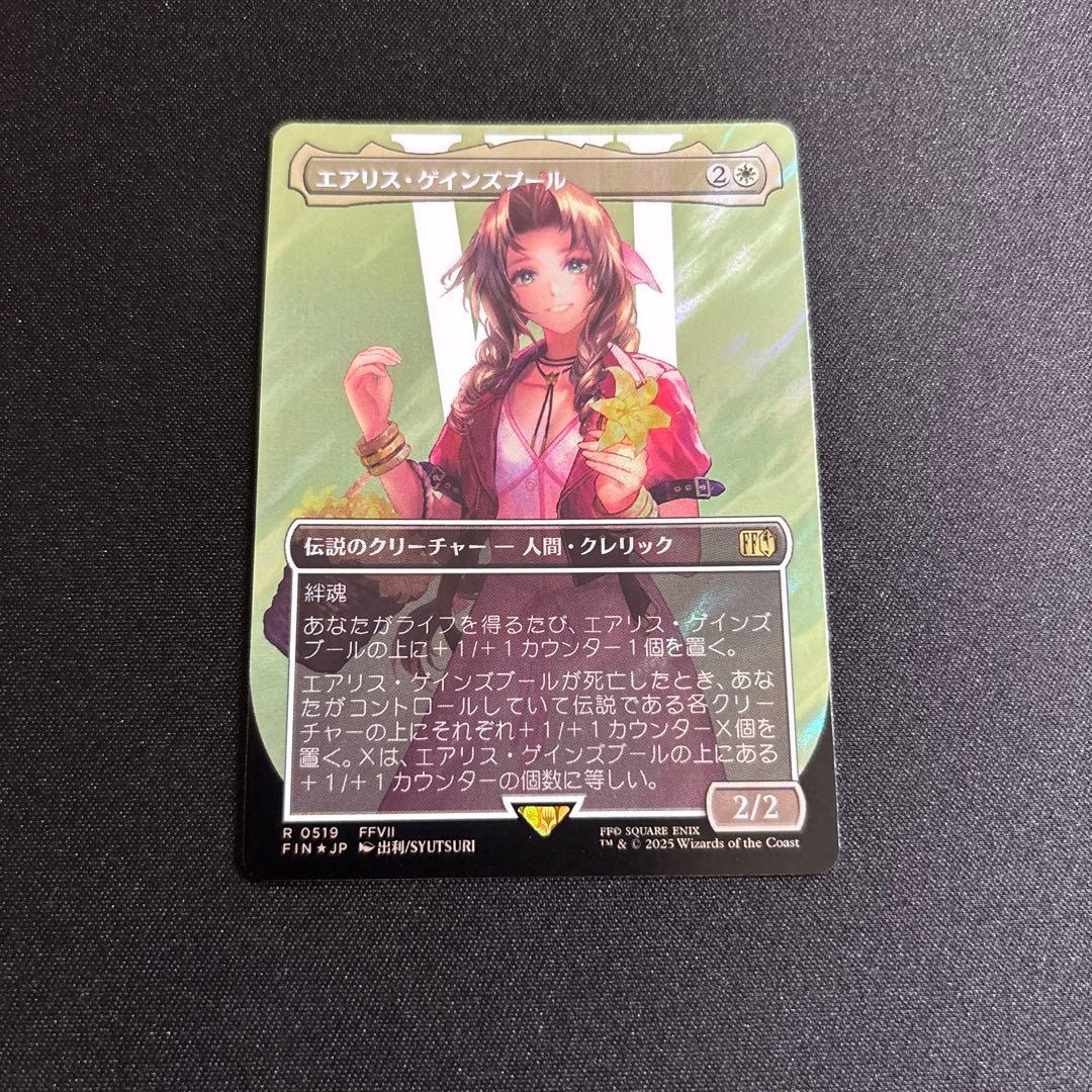 mtg ff エアリス・ゲインズブール　サージFOIL 日本語