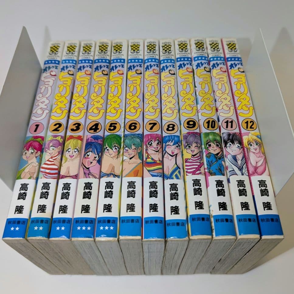 オレってピヨリタン【1〜12巻のセット】バラ売り不可