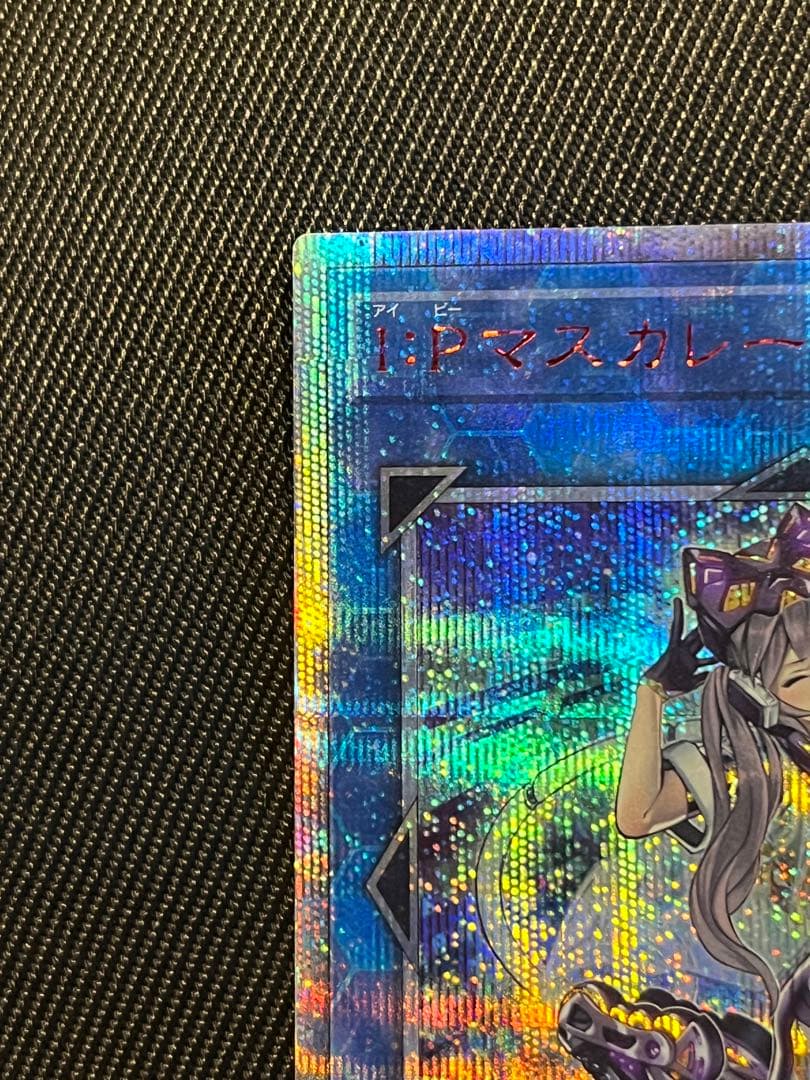 遊戯王　I：P マスカレーナ 20thシークレットレア