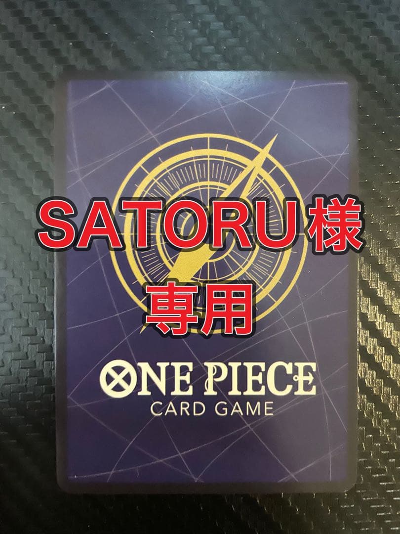 その他 SATORU