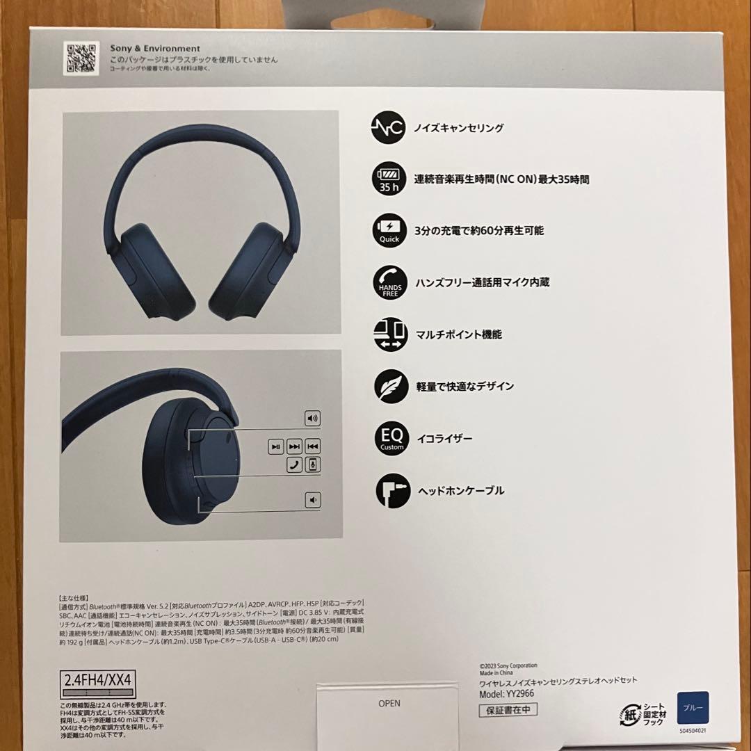 美品　SONY WH-CH720N ワイヤレスヘッドホン ダークブルー