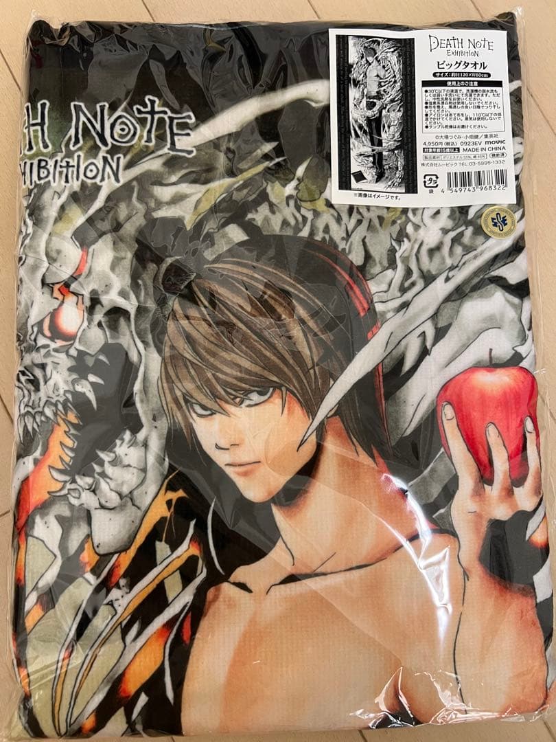 デスノート展　DEATH NOTE EXHIBITION ビッグタオル　夜神月