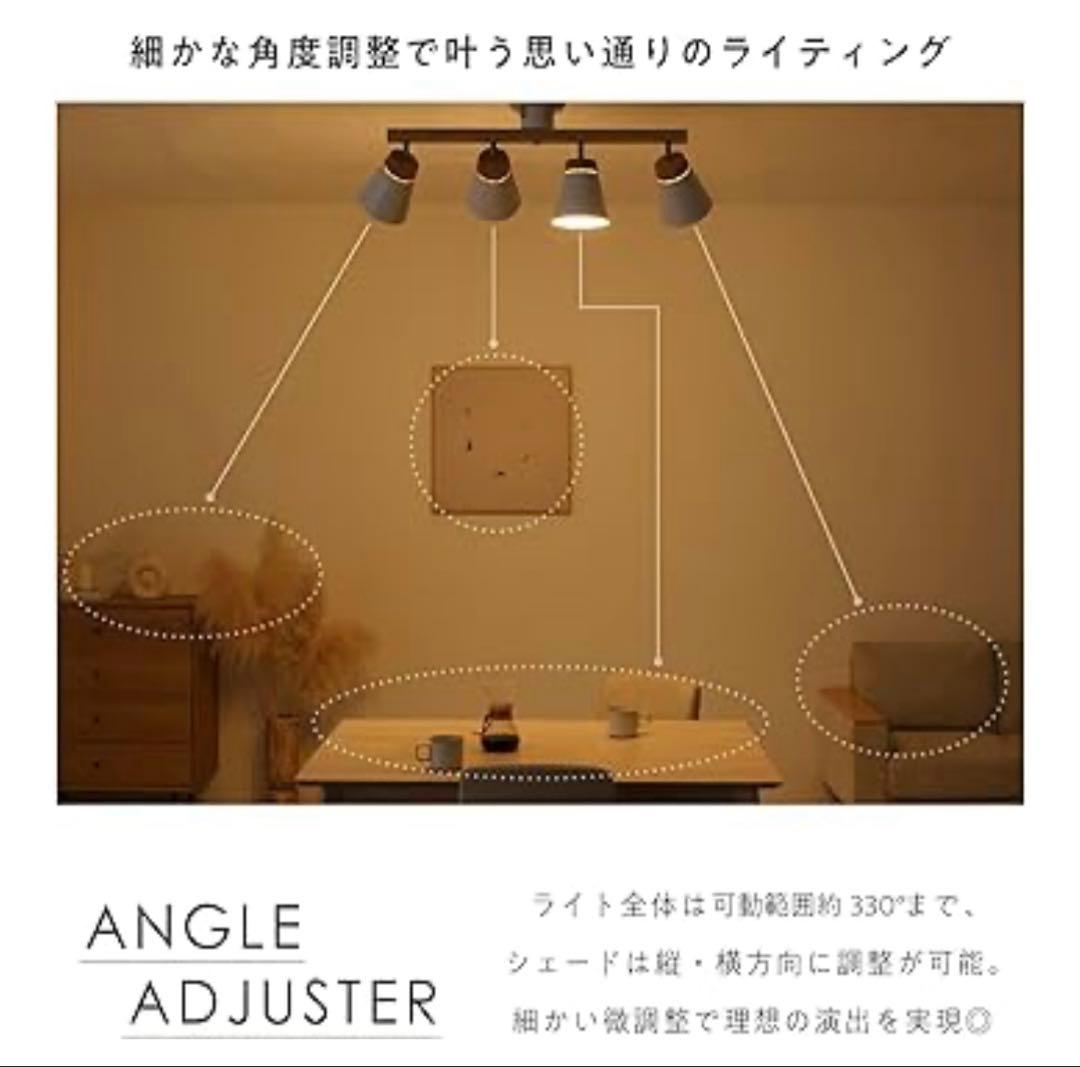 VENTOTA 4灯シーリングライト 北欧モダン