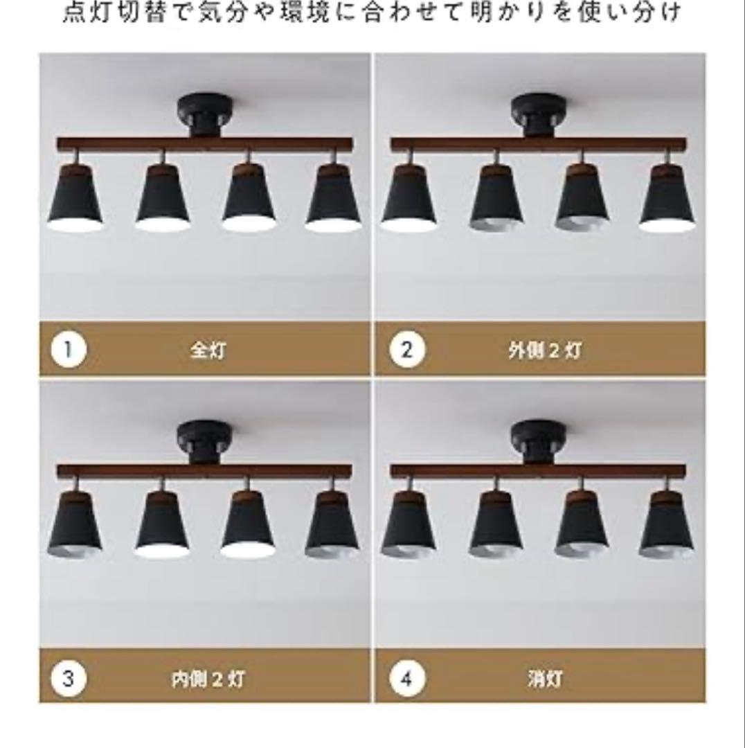 VENTOTA 4灯シーリングライト 北欧モダン