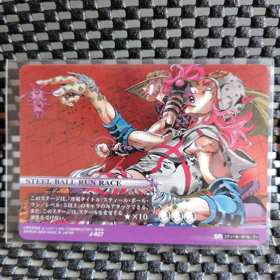 ジョジョの奇妙な冒険　ABC　スティール・ボール・ラン　レース