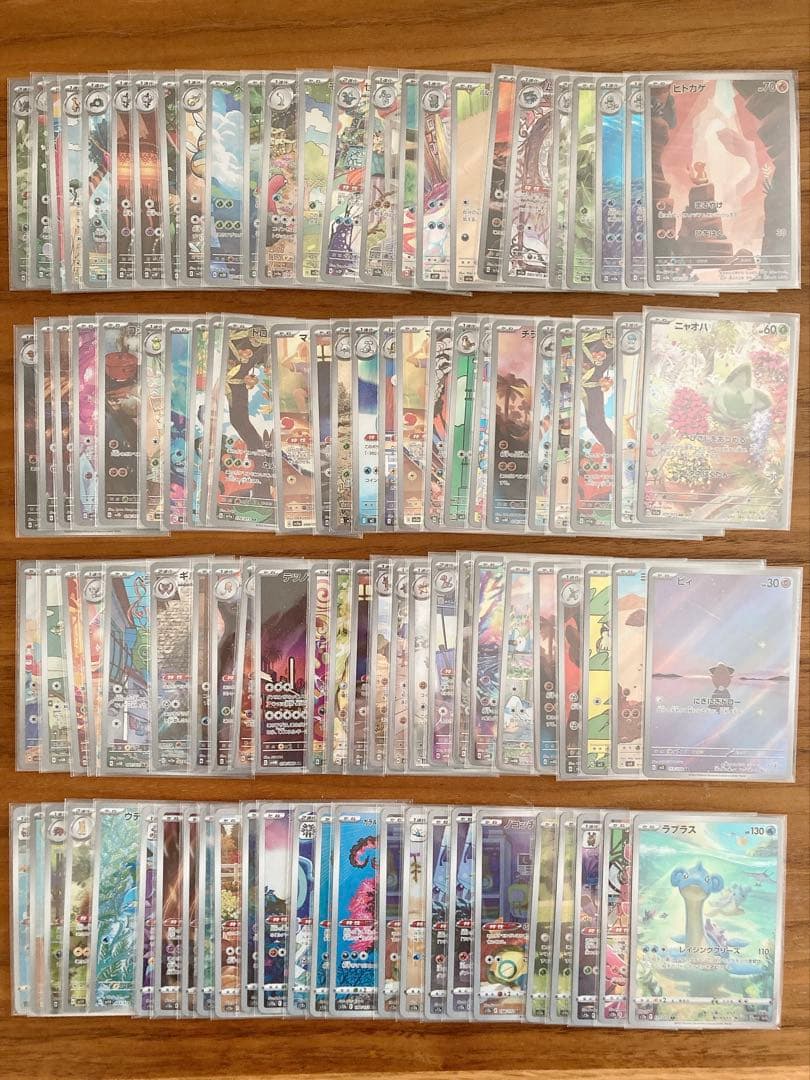 ポケモンカード 約150枚セット