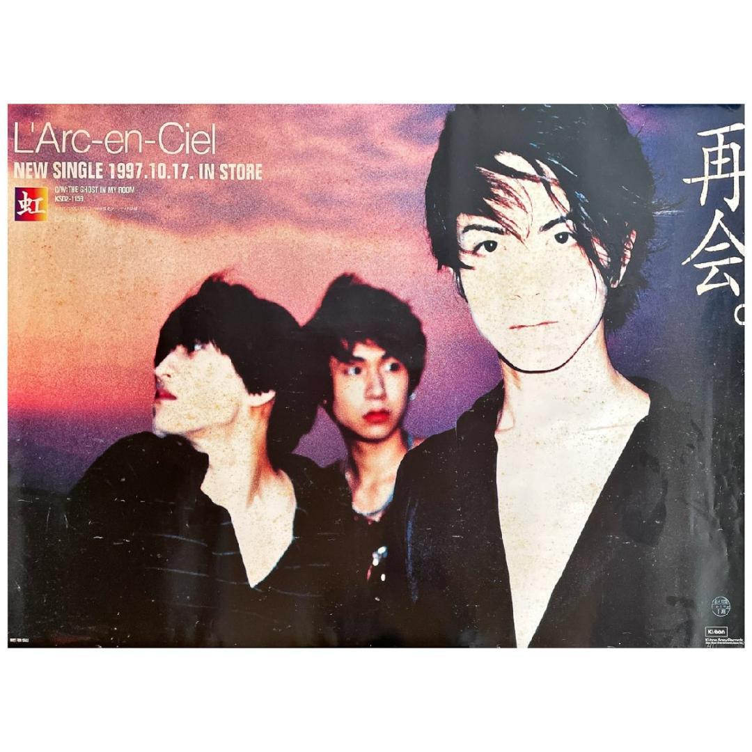 L'Arc～en～Ciel ポスター 虹 B0 告知 超特大ポスター 状態難