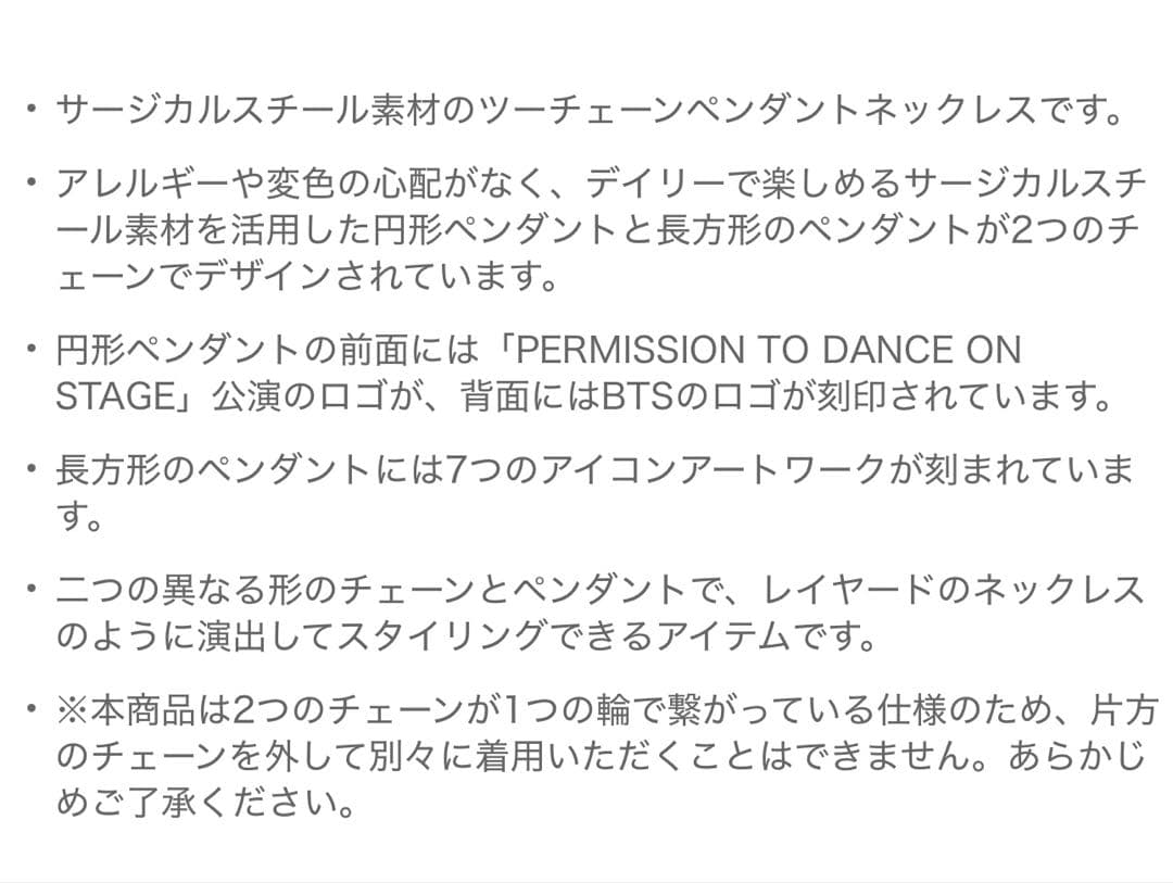 BTS PERMISSION TO DANCE PTD ネックレス 新品 ホビ