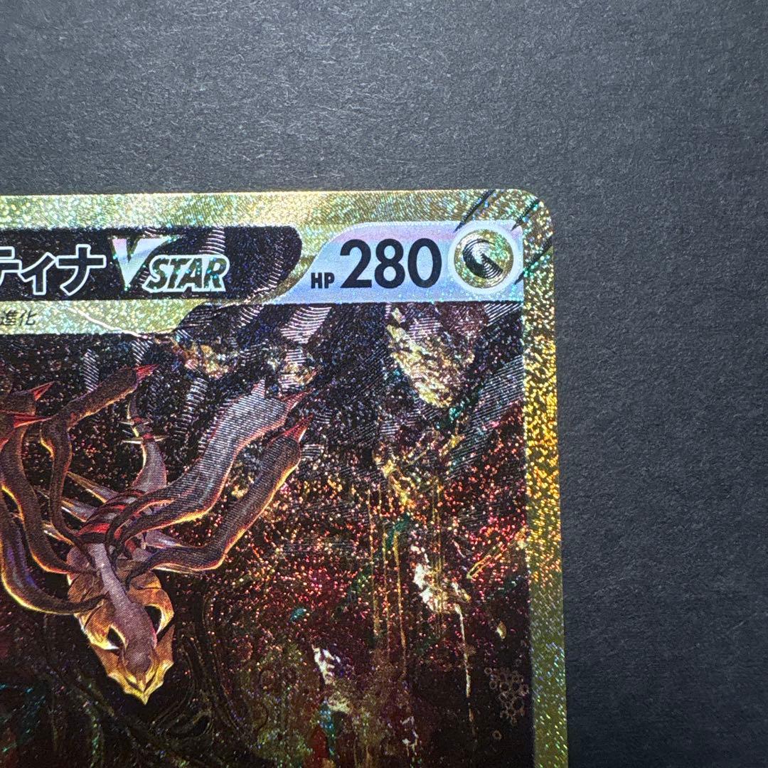 ギラティナ vstar ur 訳あり品