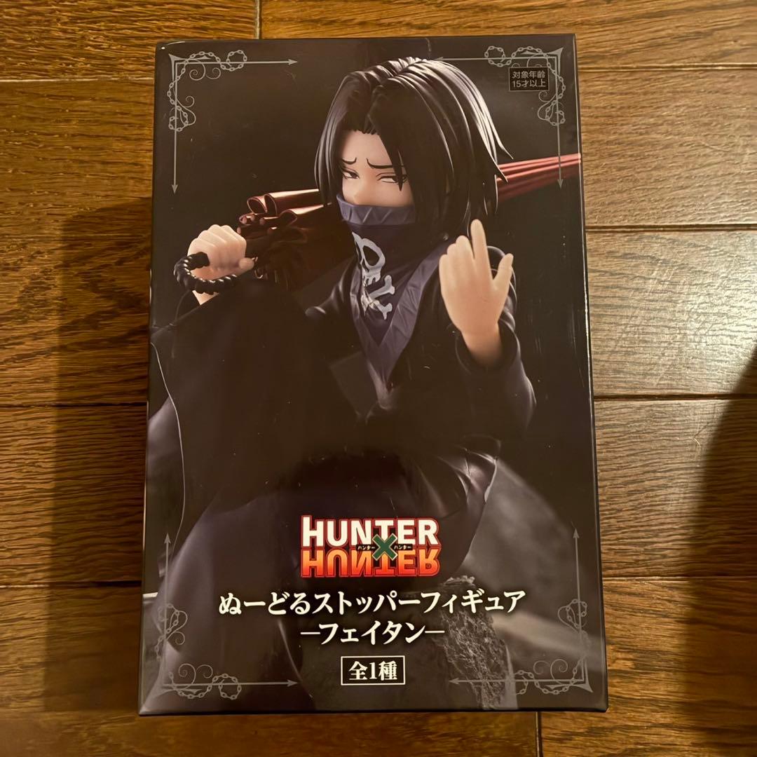 ぬーどるストッパー フィギュア ークロロ＝ルシルフルー クラピカ フェイタン