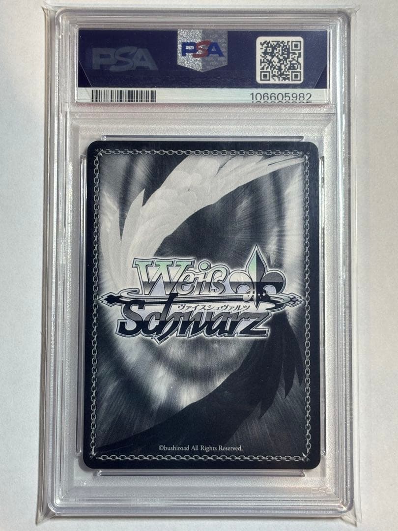 ヴァイスシュヴァルツ 海で遊んだ後は… 宝鐘マリン PSA10