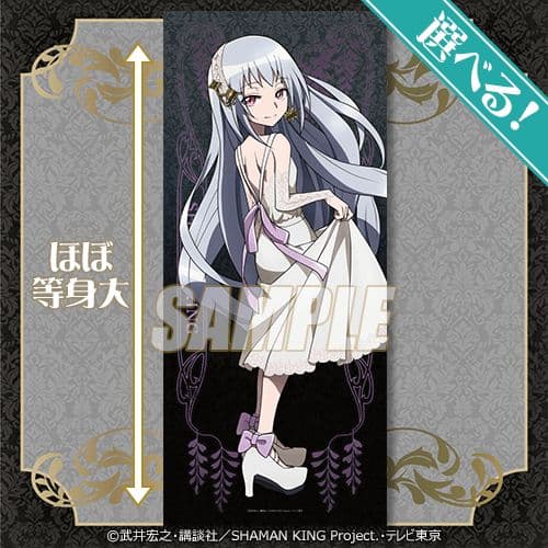 アイアンメイデンジャンヌ 布ポスター