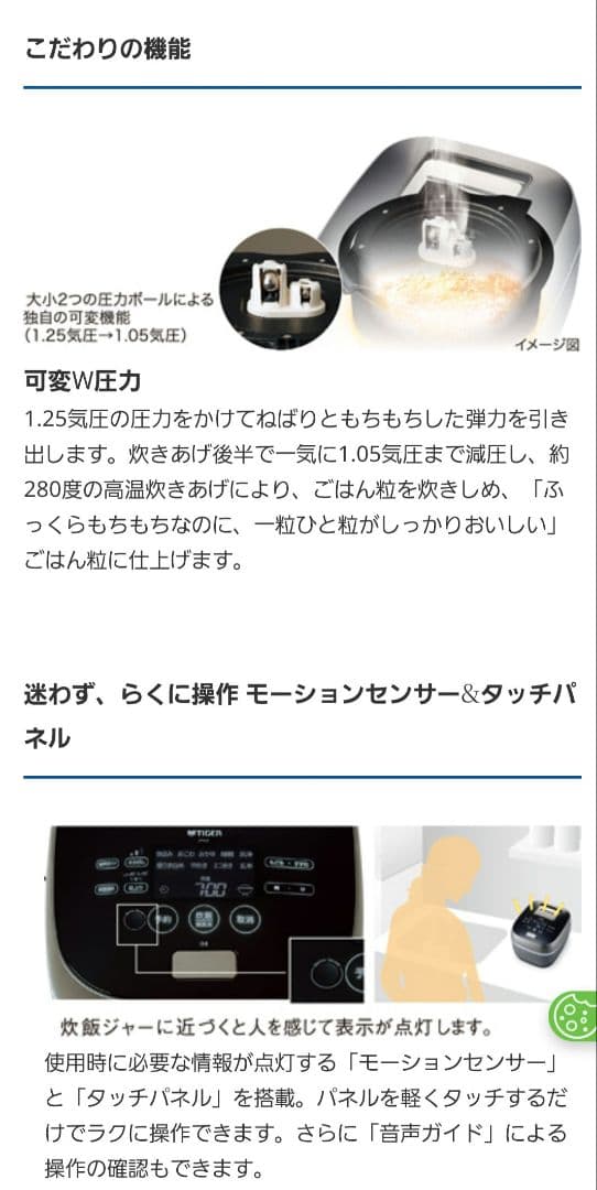 タイガーGRAND X THE炊きたて JPX-A100　土鍋圧力炊飯器5.5合