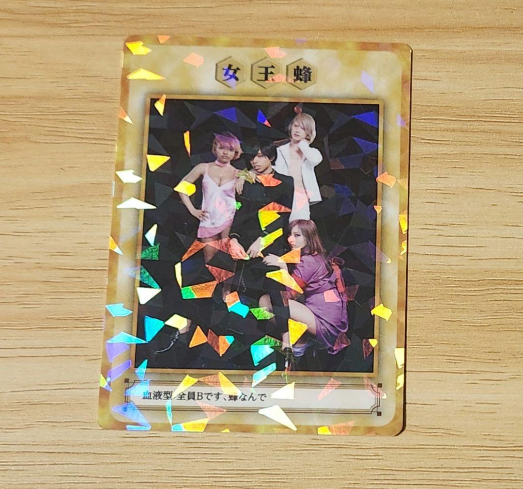 蜂戯王#1 集合 激レア キラキラ① 女王蜂