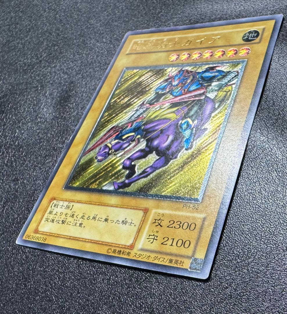 〈専用〉暗黒騎士ガイア/戦士族/遊戯王カード/ レリーフ/アルティメットレア