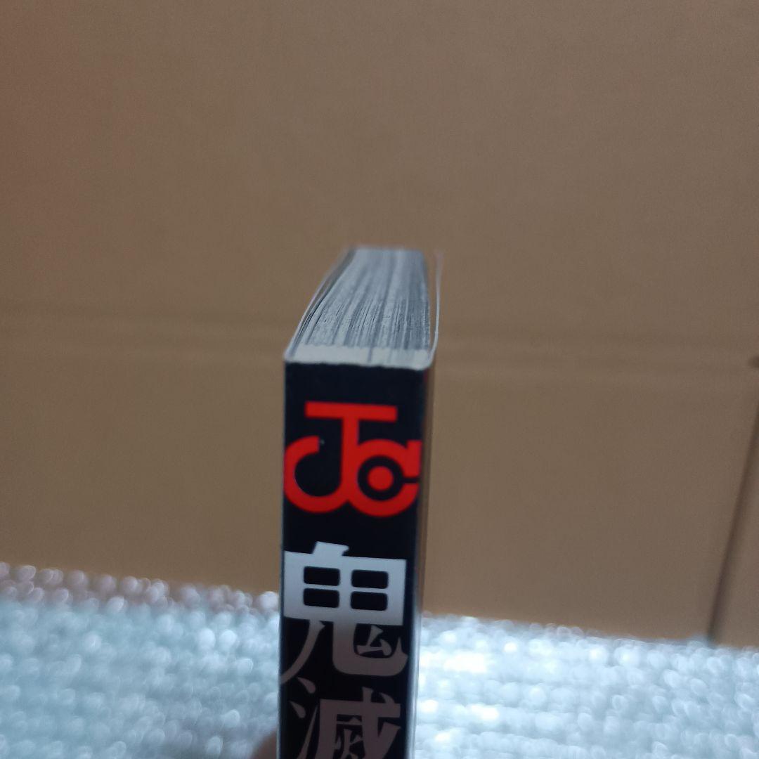 鬼滅の刃 1巻 初版・帯付き　吾峠呼世晴